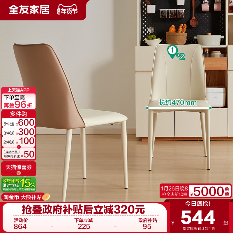 全友家居现代简约饭桌客厅家用简约餐椅,住宅家具,玻璃餐桌,淘宝优惠券,粉丝福利购,淘宝优惠卷