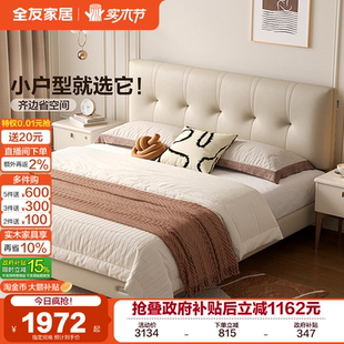 全友家居奶油风2025新款 卧室小户型家具轻奢双人头层牛皮软包床