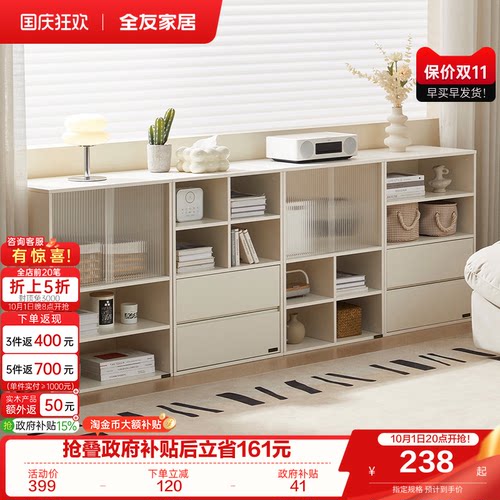 全友家居模块化储物柜