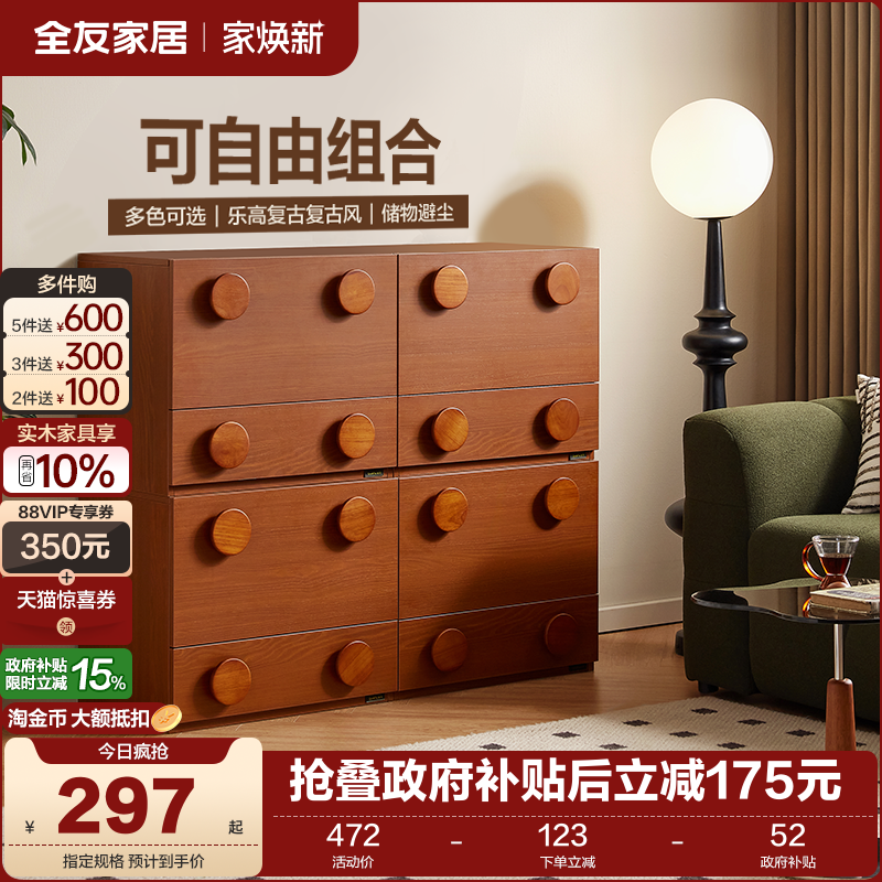 政府补贴全友家居卡门中古风客厅靠墙储物柜卧室床头收纳置物斗柜