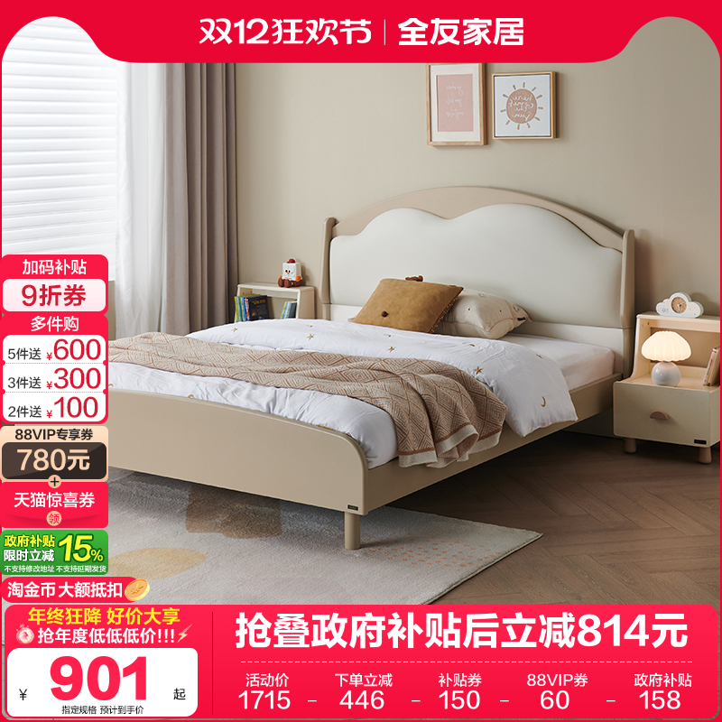 儿童床儿童床QuanU/全友