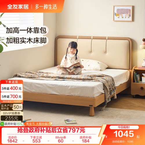 全友家居原木风儿童床