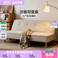 全友家居现代简约沙发床折叠两用2025新款小户型客厅实木脚家具