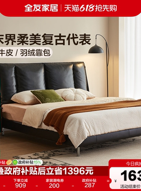 【品牌秒杀】全友家居法式复古真皮床主卧室中古黑色软包双人大床