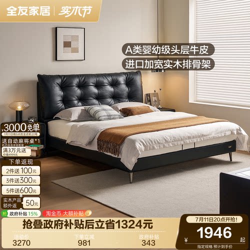 全友家居意式极简轻奢黑色真皮床