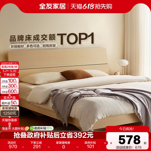 全友家居现代简约主卧室大床