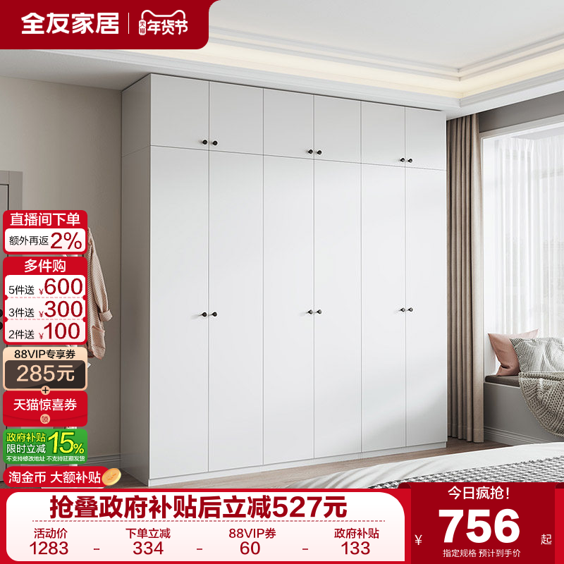 ȫ�ѼҾ��ִ���Լ����¹���������Ҽ���С�������ɳ�Ʒ�³��Ҿ� 819.4Ԫ(������)