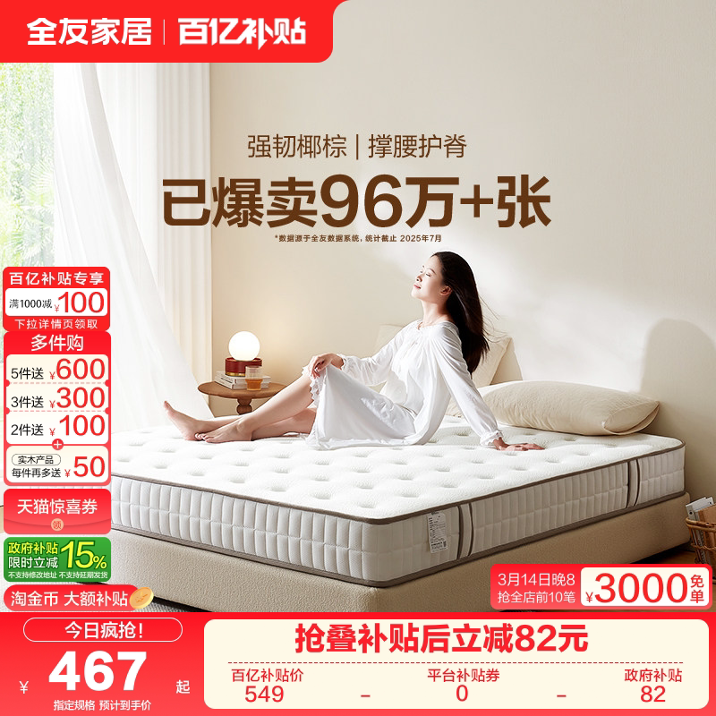 ��������ȫ�ѼҾ�Ҭ���齺�������Ҽ���ϯ��˼Ӳ���ɴ���180x200 413.31Ԫ