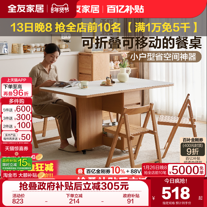 全友家居原木奶油风可折叠移动餐桌小户型客厅家用玻璃饭桌椅组合,住宅家具,玻璃餐桌,淘宝优惠券,粉丝福利购,淘宝优惠卷