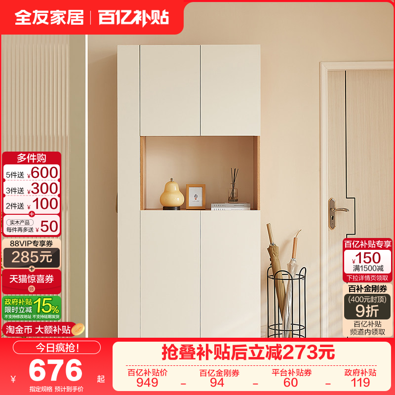 全友家居现代简约玄关柜北欧风客厅隔断柜储物收纳鞋柜入户玄关柜,住宅家具,门厅/玄关柜/玄关架,淘宝优惠券,粉丝福利购,淘宝优惠卷