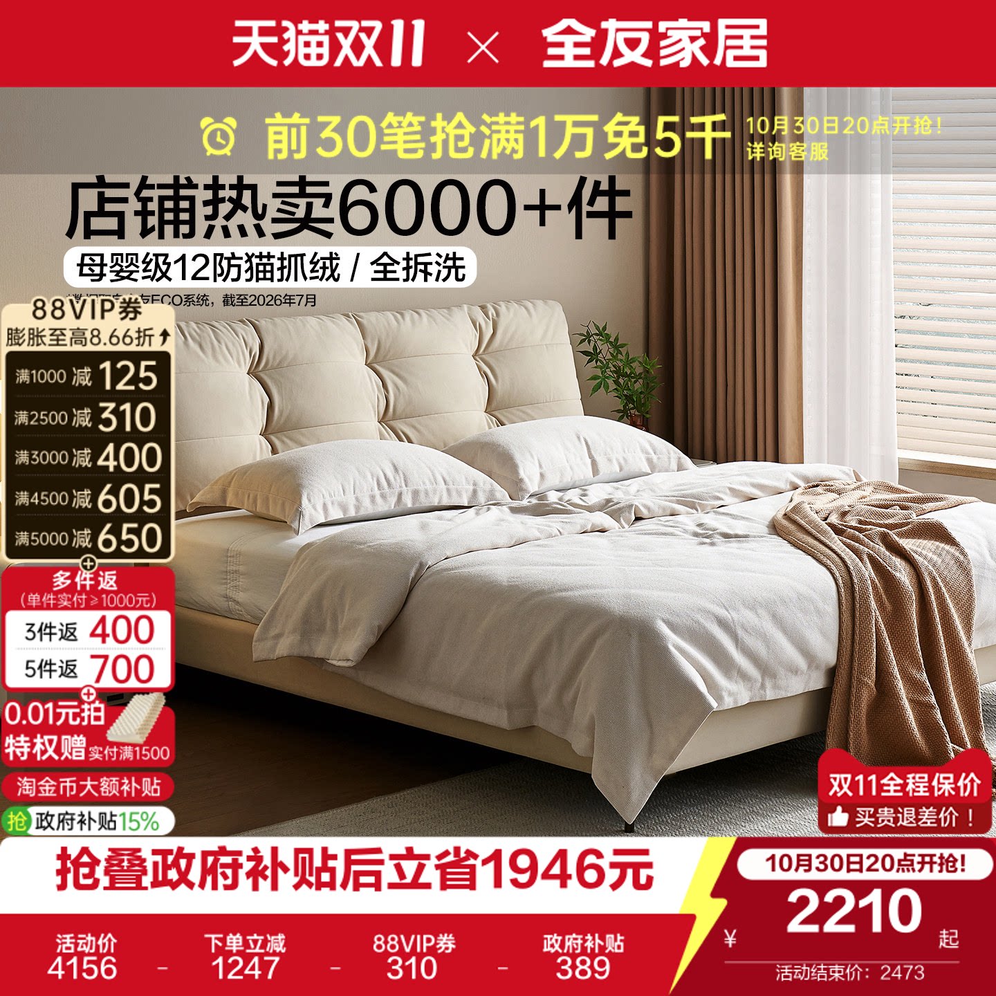 全友家居猫抓绒布布艺床奶油风可拆洗储物大床带护脊床垫家具套装