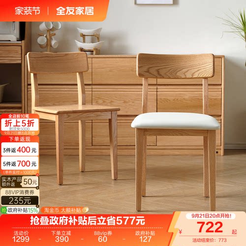 全友家居红橡木生态科技皮原木风