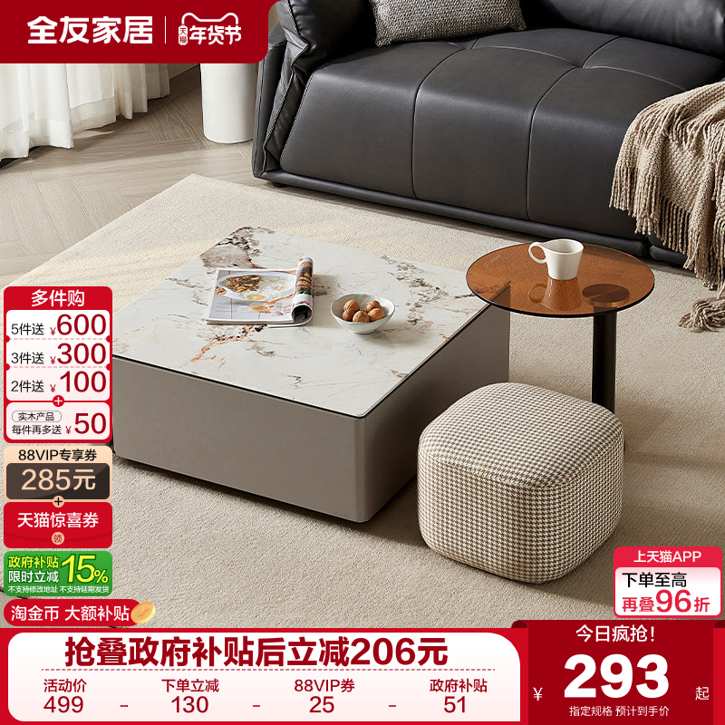 全友家居轻奢高级感玻璃茶几边几客厅2025新款沙发旁边落地置物柜,住宅家具,角几/边几,淘宝优惠券,粉丝福利购,淘宝优惠卷