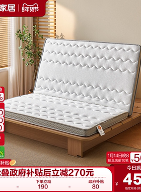 全友家居家用可折叠护脊椰棕床垫卧室薄款0胶水棕垫硬垫子10cm厚