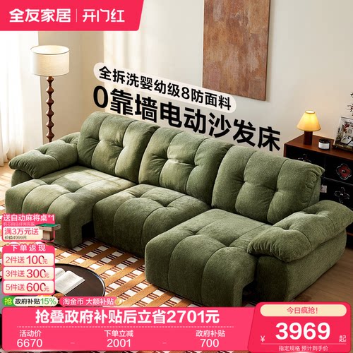 全友家居抱抱熊零靠墙电动沙发床