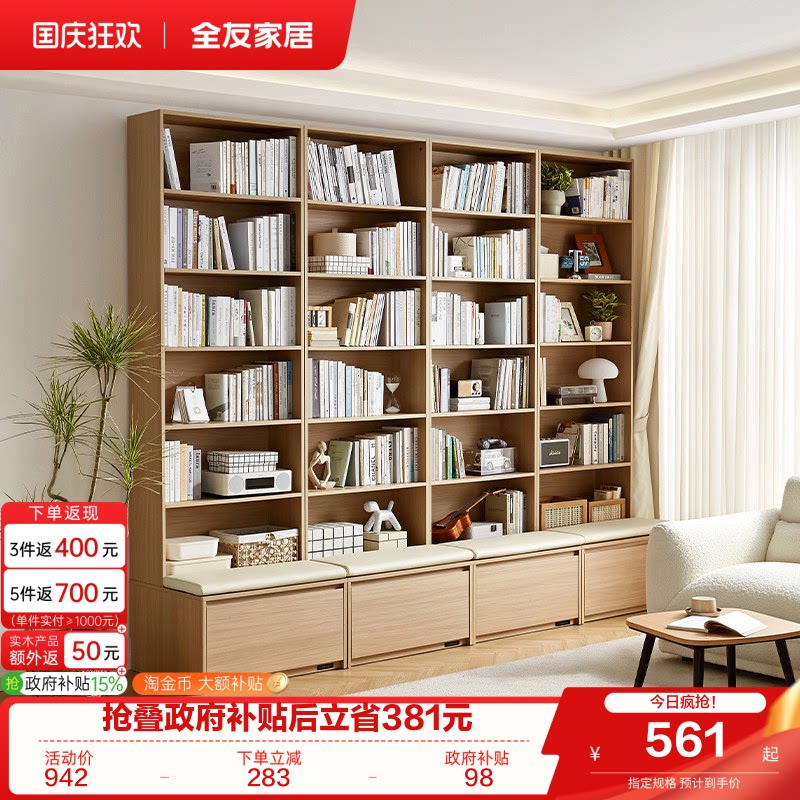 全友家居北欧风书架书柜图片