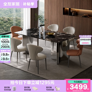 全友家居天然奢石餐桌客厅家用轻奢高级感大理石长方形吃饭桌子