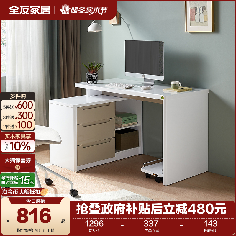 全友家居现代简约转角L型书桌柜一体客厅书房可伸缩办公电脑桌子