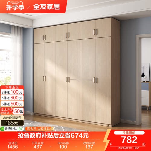 简约衣柜全友家居收纳
