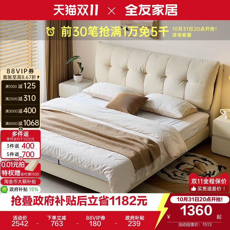 全友家居简约现代软包大床1米8双人床女生卧室防猫抓布艺床家具