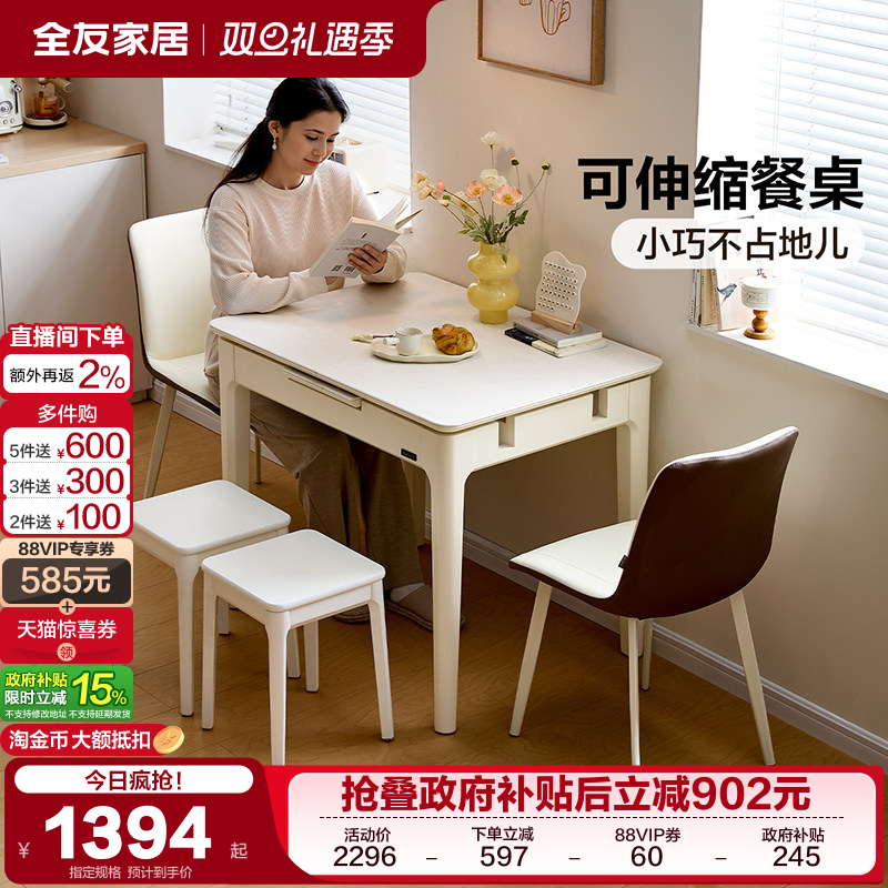 全友家居现代极简餐桌椅