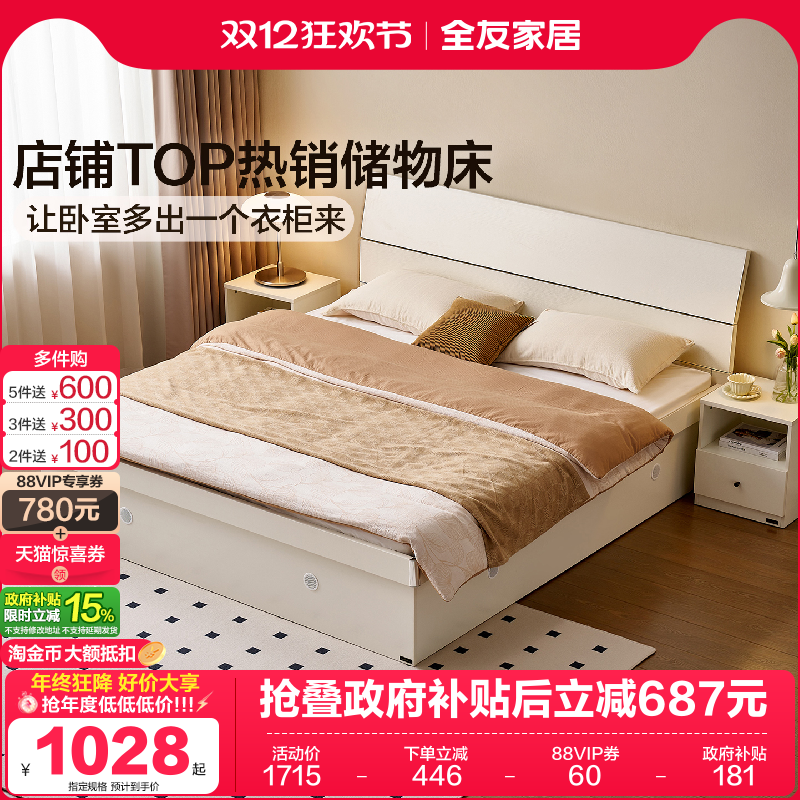 ۻ㣺ȫѼҾ 䴢ﴲ 1500mm*2000mm ľ 1078.82Ԫ()