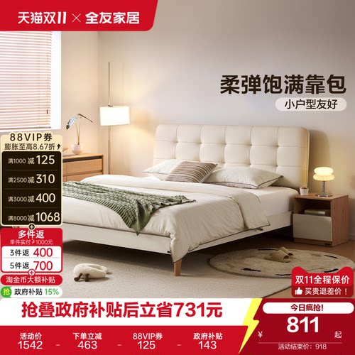 全友家居简约软包板式床
