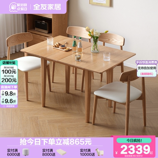 全友家居北欧原木风实木餐桌椅组合小户型客厅家用可折叠吃饭桌子