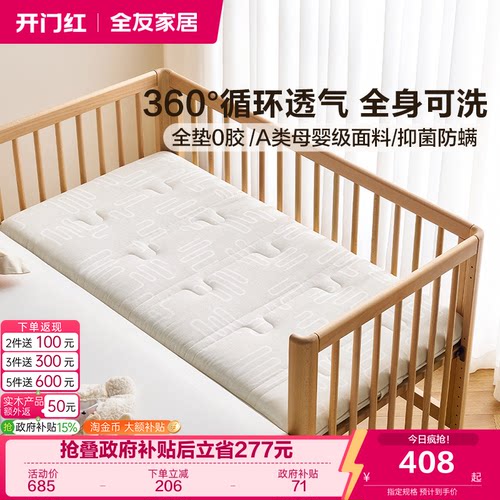 全友家居现代简约儿童床垫