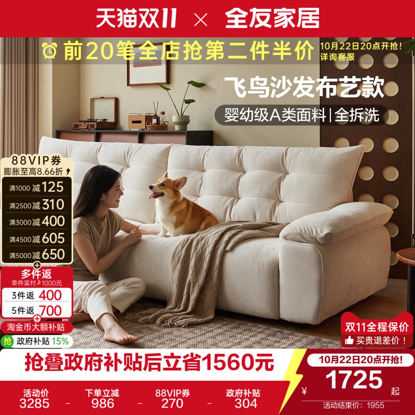 全友家居复古风飞鸟沙发客厅2026新款小户型雪尼尔布艺沙发可拆洗