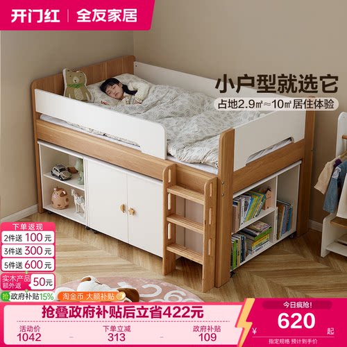 全友家居青少年半高床储物