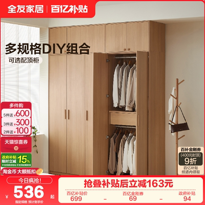 全友家居现代简约北欧风衣柜