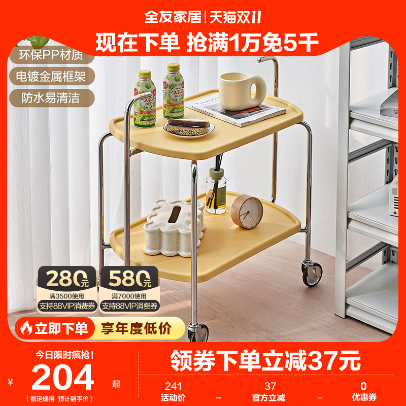 全友家居北欧极简小推车万向滑轮客厅置物架防水易清洁DX119052怎么看?