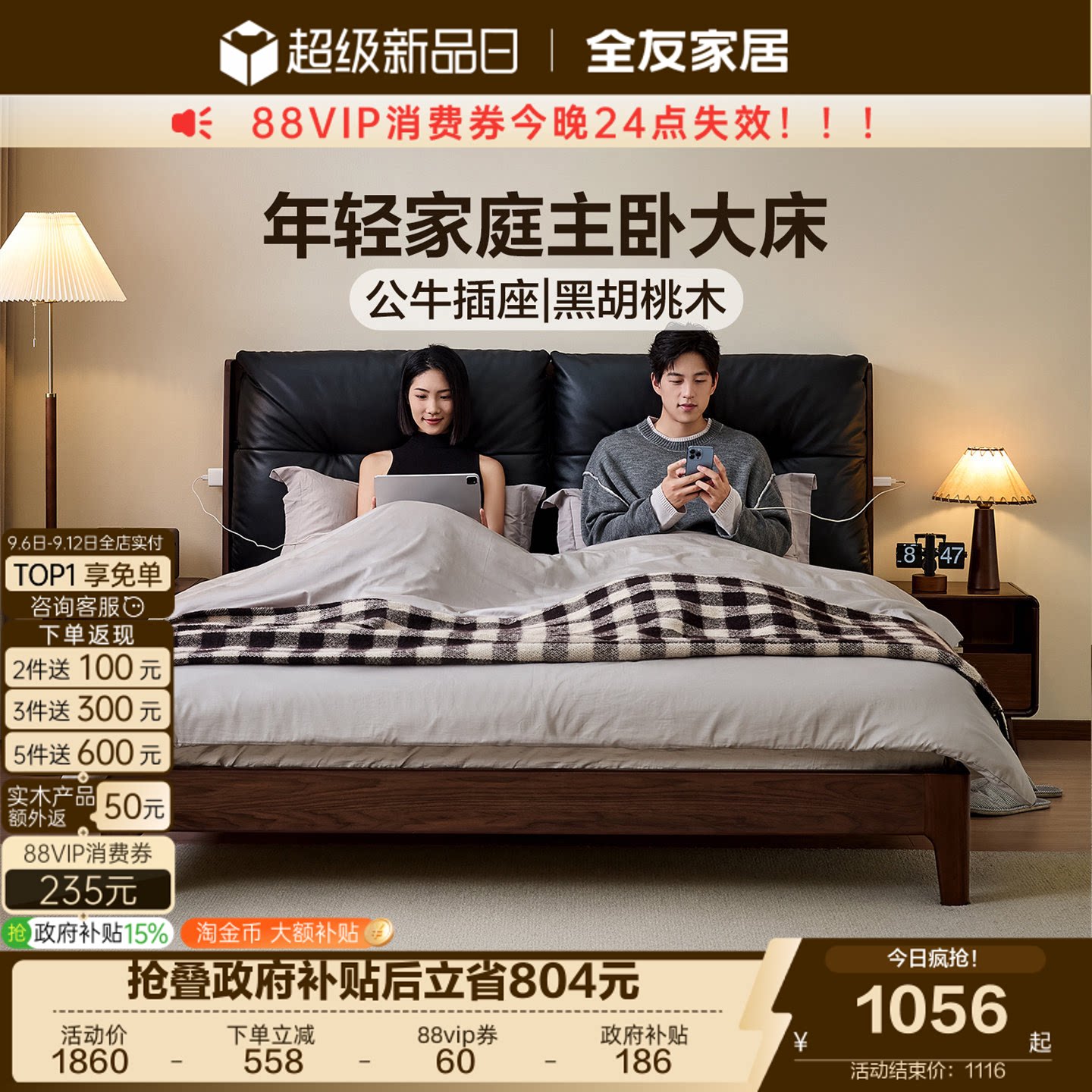 全友家居实木风黑胡桃软包皮床图片