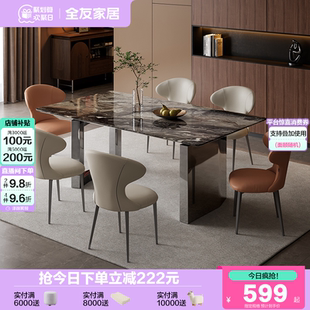 全友家居长方形大理石餐桌轻奢高级感客厅家用吃饭餐桌椅子组合