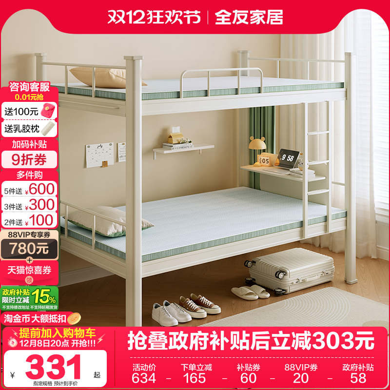 全友家居现代简约记忆棉床垫