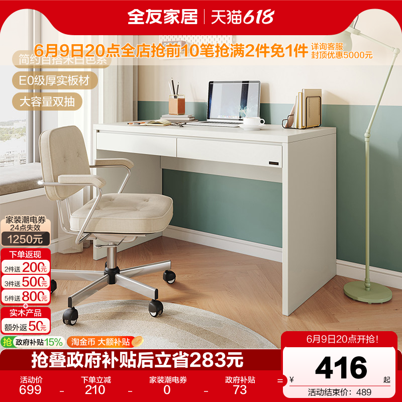【立即抢购】全友家居书桌现代简约宽大桌面抽屉储物柜办公学习桌