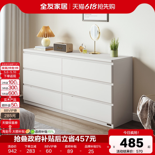 全友家居现代简约储物斗柜