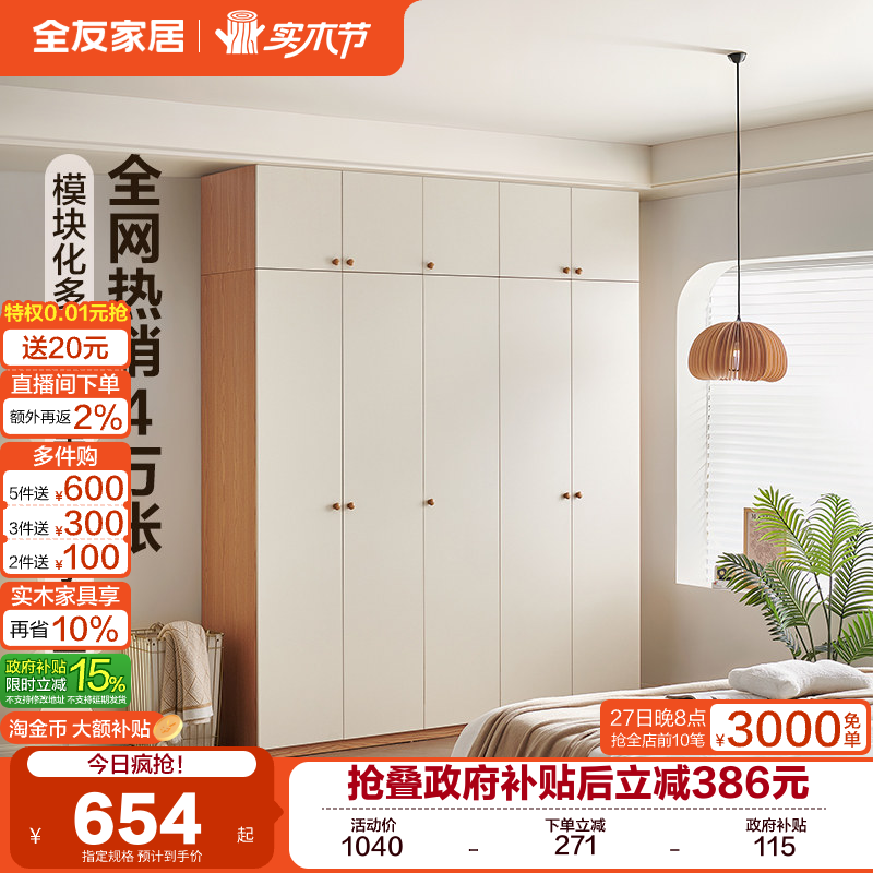 �ۻ��㣺ȫ�ѼҾӼ�ԼС����ʡ�ռ��Ʒ�¹�Ҿ����ͷ�������Ҵ����³� 653.65Ԫ(������)