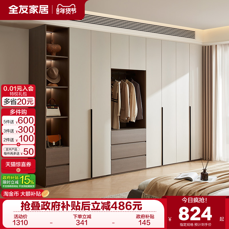 政府补贴全友家居组合衣柜现代简约卧室家用大容量成品储物衣橱,淘宝优惠券,粉丝福利购,淘宝优惠卷