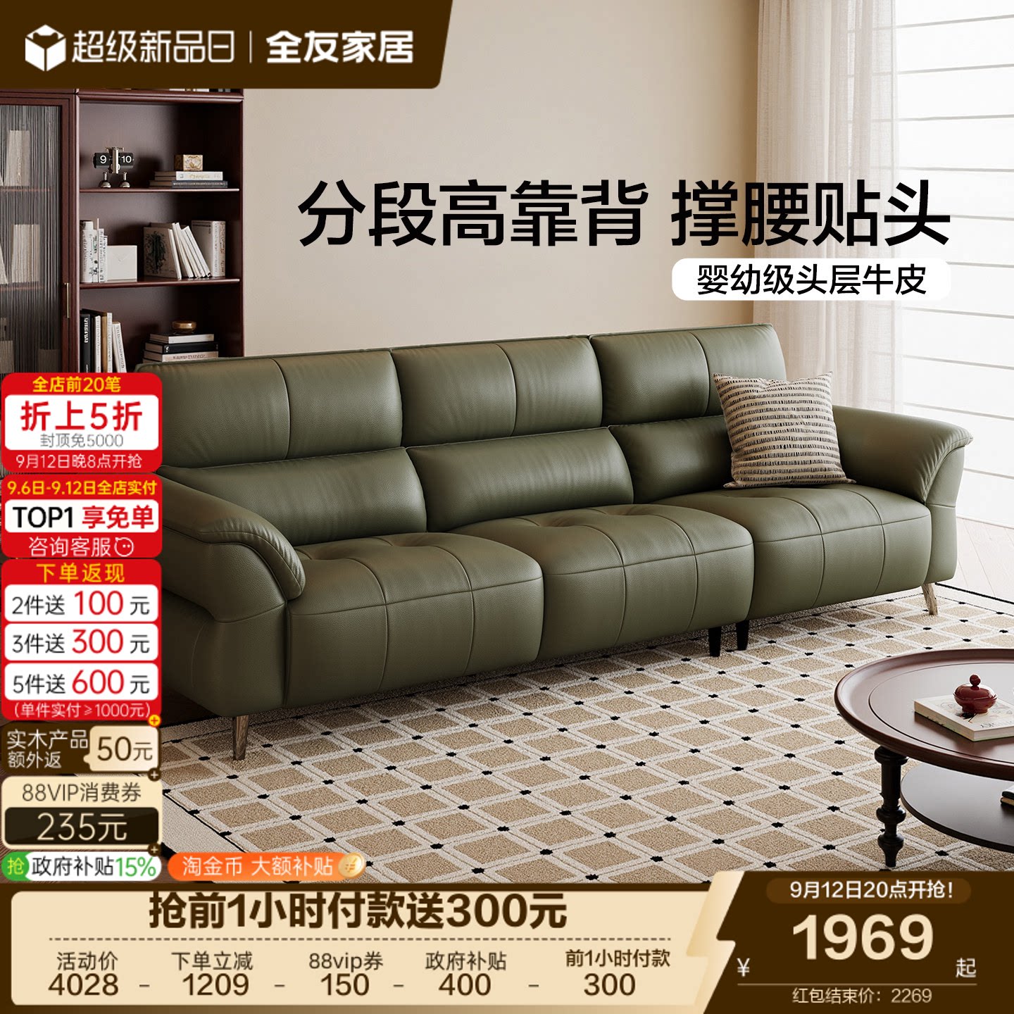 全友家居现代简约直排真皮沙发图片