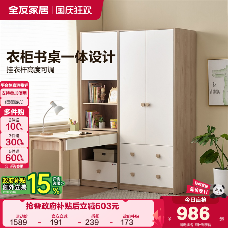 全友家居儿童衣柜北欧风