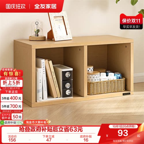 全友家居现代简约储物格