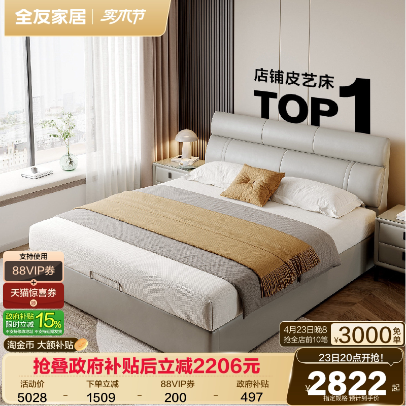 全友家居意式极简真皮床主卧室落地高箱储物床独袋弹簧床垫组合