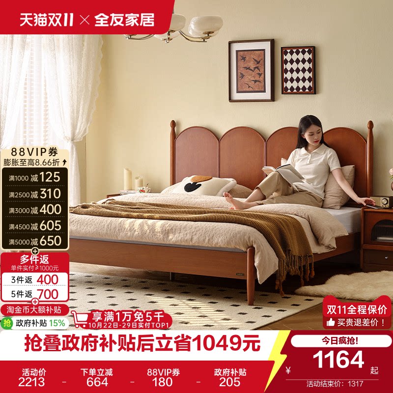 全友家居中古风双人板式床1米8卧室小户型1米5实木脚床国家补贴