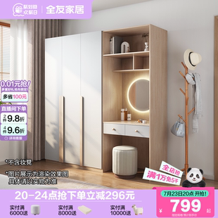 全友家居原木风组合衣柜带顶柜梳妆台一体柜子卧室家用成品大衣橱