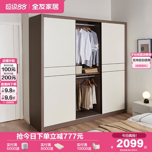 全友家居现代简约推拉门衣柜卧室家用小户型移门成品衣橱2025新款