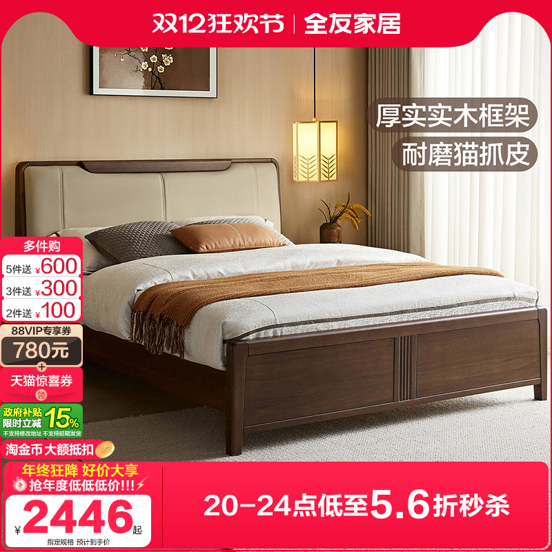 ۻ㣺ȫѼҾִԼʵľ˫˴ʽҼҾɴ󴲼 2753.69Ԫ()