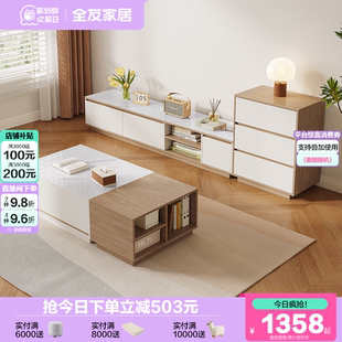 全友家居原木风茶几电视机柜子组合客厅家用小户型储物收纳边柜