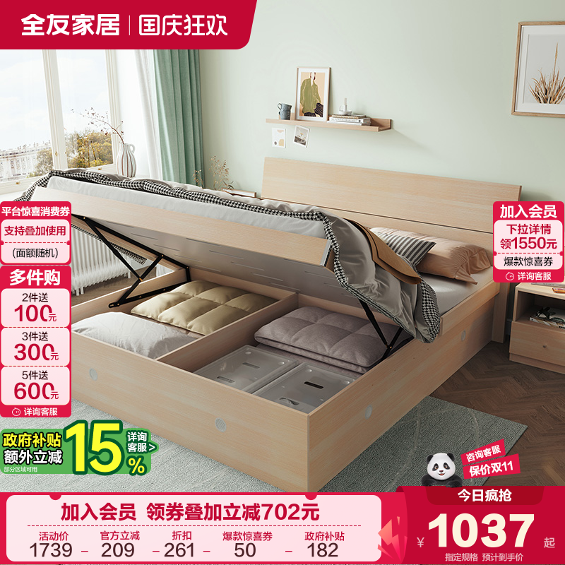 简约高箱储物双人板式床全友家居